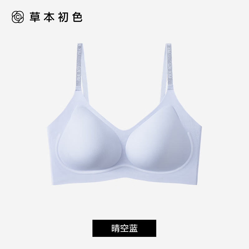 晴空蓝【超薄无痕】细闪肩带