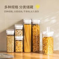 HLK 密封罐食品级收纳盒 防潮防虫储物罐 塑料瓶