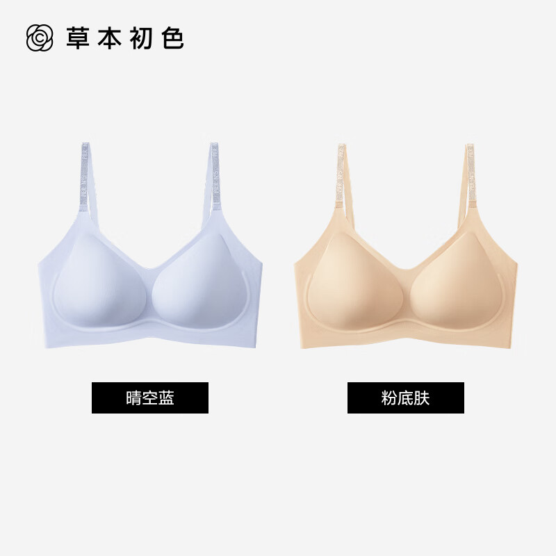 晴空蓝+粉底肤【两件更划算】