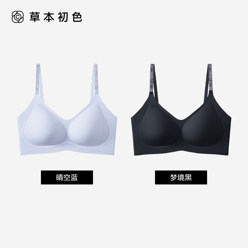 梦境黑+晴空蓝【两件更划算】