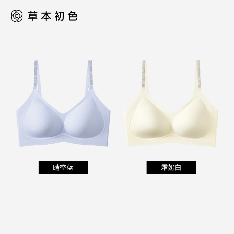 霜奶白+晴空蓝【两件更划算】