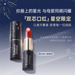袋鼠妈妈 双芯口红柔滑唇膏不易掉色丝绒不沾杯柔雾彩妆七夕礼物送女友 DR888#星星款自信红
