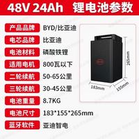 比亚迪 BYD 电动车锂电池48V24Ah BYD锂电池 雅迪爱玛台铃电池