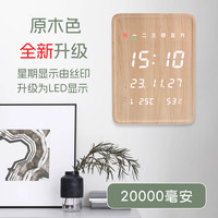 wood show 创意挂钟 14英寸 原木色 蓄电款20000毫安