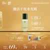 阿芙 十一11籽微囊精华水 30ml