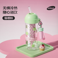 炊大皇吸管杯女生高颜值tritan水杯夏天大容量便携杯子耐高温 落樱粉【硅胶吸嘴】 650ml