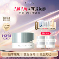 88VIP：奥蜜思 芯悠肌活塑颜霜紧肤霜面霜抗糖美白保湿紧致POLA化成