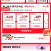 京东 2100元plus专享9折补贴&700超级补贴