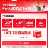 京东 200-20、800超级补贴，6期白条免息券、抽随机惊喜红包等 一键预约