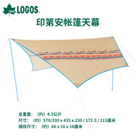 乐格氏 LOGOS 印第安系列 金字塔帐篷 71806500