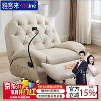 雅客来 Ykline 头等太空舱沙发椅单人多功能电动按摩真皮座椅蛋壳懒人客厅摇摇椅 米灰色-100%生态牛皮
