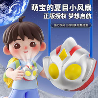 奥特曼手表风扇儿童便携式挂脖小风扇随身迷你卡通USB充电扇