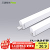 三雄极光 灯管 暖白光 丽致T5灯管 一体化 12W/0.9米