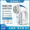 超人 毛球修剪器剃毛球器 SR2862A
