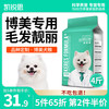 凯锐思 KERES 博美狗粮 幼犬成犬小型犬4斤专用粮棕色白毛 2kg