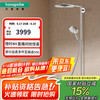 汉斯格雅 hansgrohe 飞雨系列 27114000 一体式恒温花洒