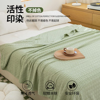 金号A类100%纯棉毛巾被夏季全棉简约方格毛毯毯子办公室午睡毯 方块绿【国标A类 100%棉】 150cm*200cm 单毛巾被