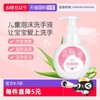 德露宝 Colutti Kids 儿童泡泡洗手液300ml/瓶泡沫型洗手液宝宝专用温和