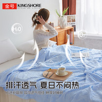 金号A类100%纯棉毛巾被夏季全棉简约方格毛毯毯子办公室午睡毯 毛圈-浅蓝【国标A类 100%棉】 150cm*200cm 单毛巾被