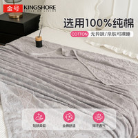 金号A类100%纯棉毛巾被夏季全棉简约方格毛毯毯子办公室午睡毯 毛圈-灰色【国标A类 100%棉】 150cm*200cm 单毛巾被