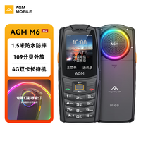 AGM M6 4G老人手机 黑色