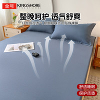 金号 KINGSHOREA类防水床笠单件隔尿床罩防尘罩床垫保护罩床套宿舍三件套 宾利蓝【A类品质 防水隔尿】 90*200cm单床笠