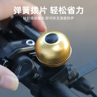 西骑者自行车铃铛响亮骑行装备山地车单车配件喇叭复古小纯铜铃铛