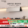 卡萨帝 27m³爆炒大风量 1100pa风压 智慧恒风 CXW-358-CDY5UD