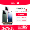 小米 Xiaomi 14 5G手机 骁龙8Gen3