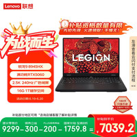 联想 Lenovo 拯救者R7000P 2025 游戏笔记本电脑(锐龙9 8945HX 16G 1T RTX5060 2.5K 240Hz 黑)20%