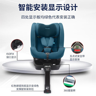 RECARO赛拉儿童座椅0-7岁360度旋转双向安装婴幼儿宝宝汽车用isofix 冰蓝色（i-size认证）