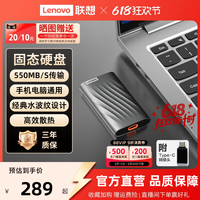 联想 Lenovo PS6移动固态硬盘512g