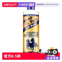 Mane'n Tail 美国箭牌 Mane＇n Tail 美国箭牌 无硅油洗发水洗发露355ml