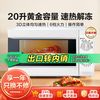 格兰仕 20升大容量微波炉家用小型均匀速热旋钮款易操作多功能正品