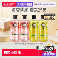 CLAIROL 伊卡璐 herbal玫瑰洗发水400ml*2持久留香控油洗护氨基酸