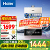 海尔 Haier 13升燃气热水器天然气 水伺服多频恒温 JSQ25-13JM6(12T)U1
