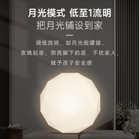 yeelight吸顶灯卧室灯灯具客厅主卧满天星全屋现代简约儿童房led