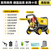 君盈 洗车机高压水枪220V家商用喷枪清洗机 高配版+10米水管 短枪+调压阀