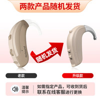 瑞声达 老年人无线隐形悦莺恩雅智钥耳背式助听器4频段升级款
