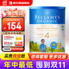 贝拉米 经典有机奶源婴幼儿配方牛奶粉900g澳洲原装进口官方授权原生HMO 4段 900