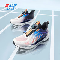 特步（XTEP）童鞋【氢风8.0护足跑鞋】夏季透气旋钮扣飞弹科技机器人同款跑鞋 特步白/龙胆紫/北京蓝 氢风8.0 40