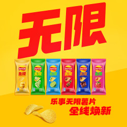 乐事 经典/大波浪/奇多系薯片 玉米棒 袋装罐装
