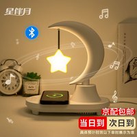 星伴月 款 无线充电音响台灯 精美包装 手提袋