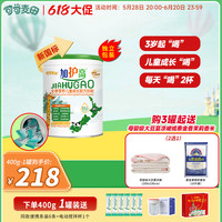 宝素力 400g可可麦田加护高儿童成长奶粉 400g+送6条试喝+冲调杯