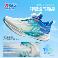 特步 氢风8.0 儿童运动跑鞋（门店有售）