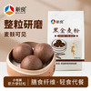 新良 黑全麦粉  500g