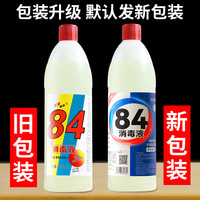 古兰雅 佳立邦消毒液 家用漂白剂 3瓶 去渍去黄 增白衣物 拖地厕所