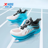 特步(XTEP)童鞋【氢风8.0护足跑鞋】夏季透气旋钮扣飞弹科技机器人同款跑鞋 特步白/晴山蓝 【氢风8.0】 29