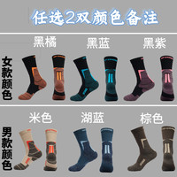 阿格莱德 AGLIDE 阿格莱德 男女同款中筒篮球运动袜 LQ022 3双装