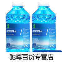 工马 汽车玻璃水 强力去污型 2小瓶装